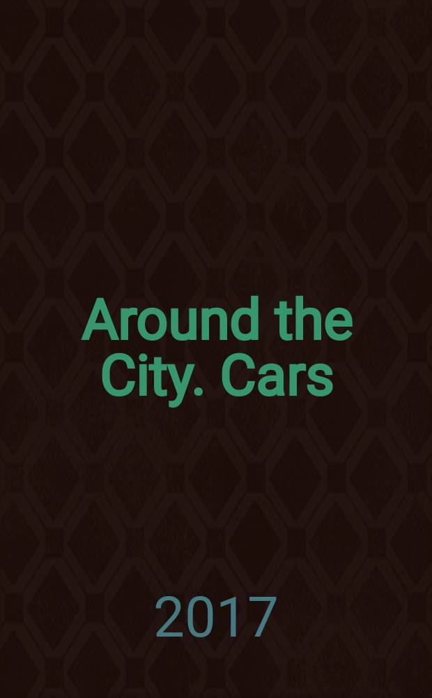 Around the City. Cars : (учебное пособие по развитию навыков устной речи для студентов II курсa исторического факультета отделения «Международные отношения»)