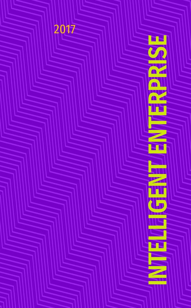 Intelligent enterprise : деловой журнал. 2017, № 2 (276)