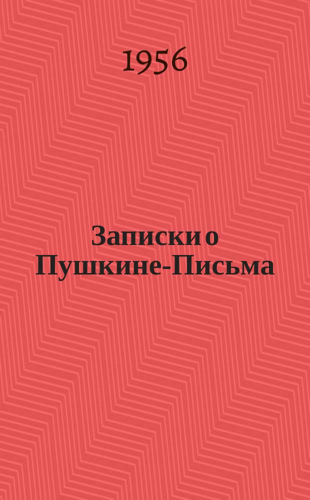 Записки о Пушкине.- Письма