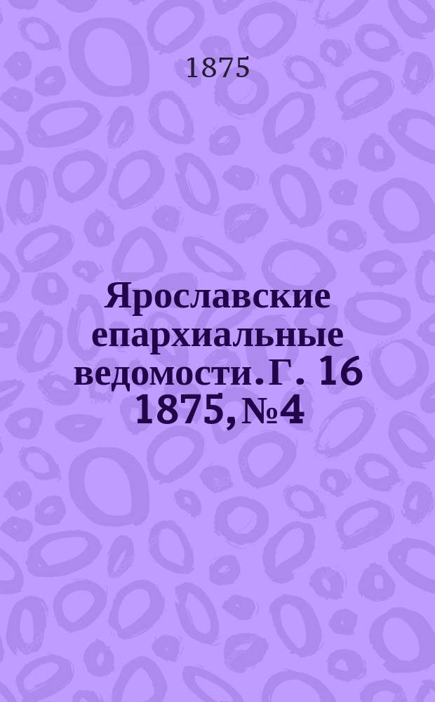 Ярославские епархиальные ведомости. [Г. 16] 1875, № 4
