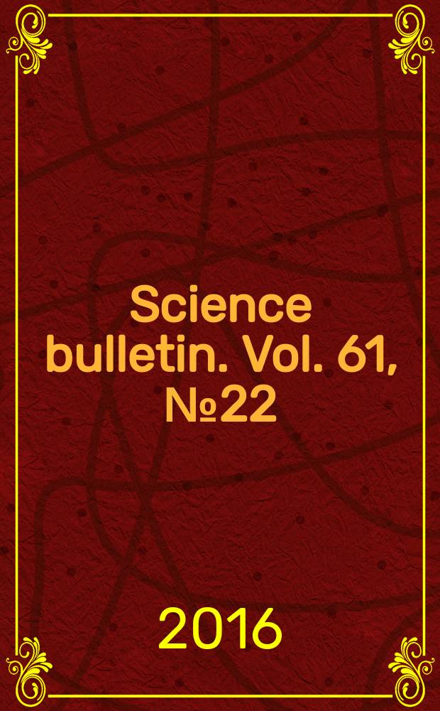 Science bulletin. Vol. 61, № 22