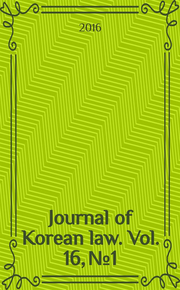 Journal of Korean law. Vol. 16, № 1