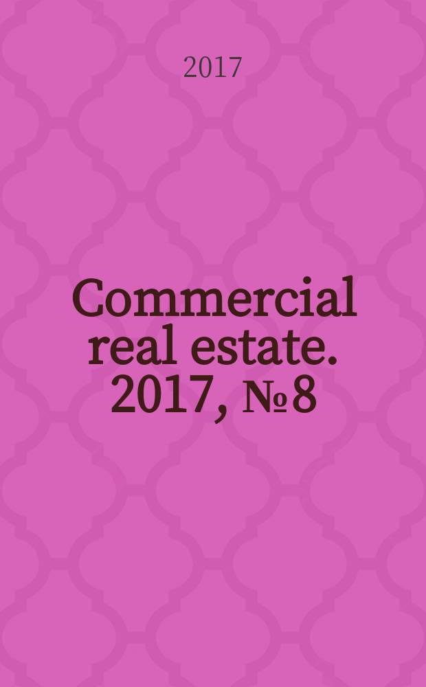 Commercial real estate. 2017, № 8 (298)