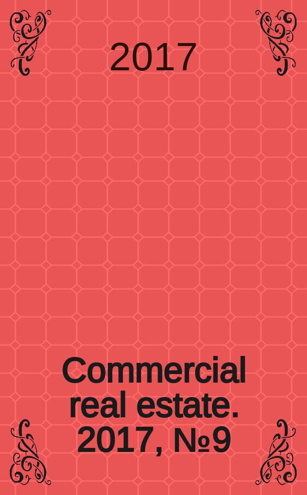 Commercial real estate. 2017, № 9 (299)