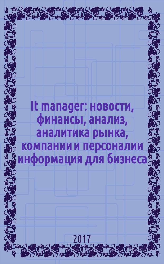 It manager : новости, финансы, анализ, аналитика рынка, компании и персоналии информация для бизнеса. 2017, № 4 (158)