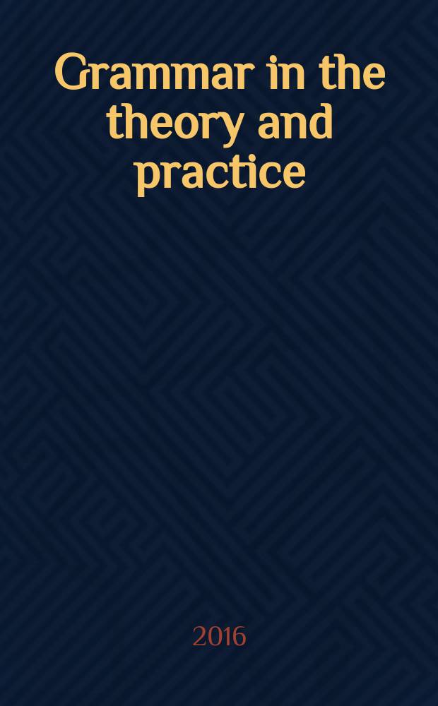 Grammar in the theory and practice : электронное учебно-методическое пособие