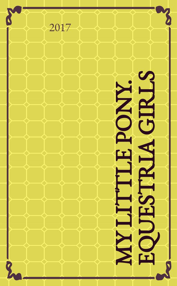 My little Pony. Equestria girls : для детей младшего школьного возраста : перевод : 0+