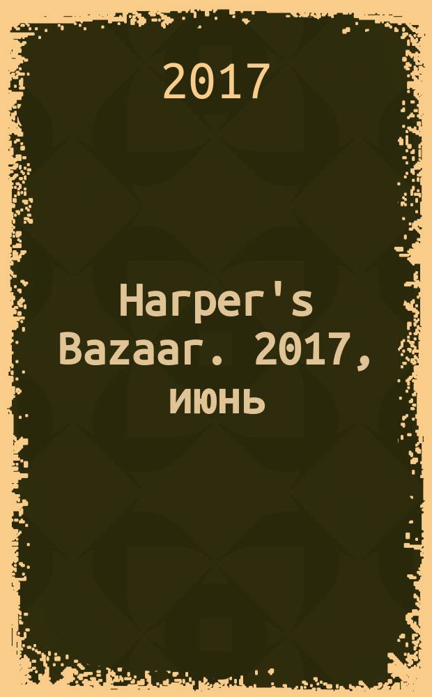 Harper's Bazaar. 2017, июнь (16)