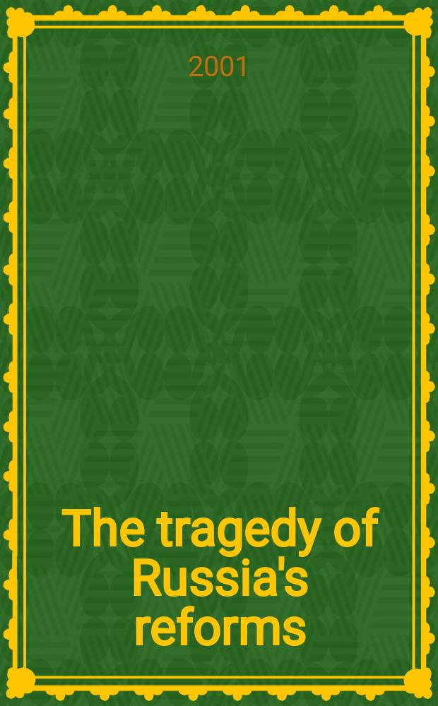 The tragedy of Russia's reforms : market bolshevism against democracy = Трагедия реформ в России: рынок большевизма против демократии