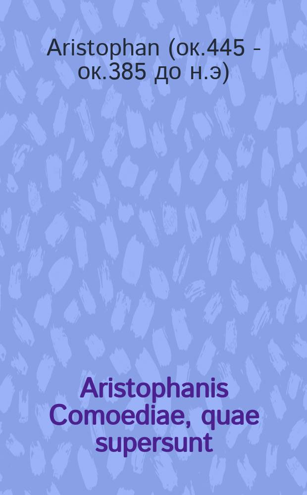 Aristophanis Comoediae, quae supersunt
