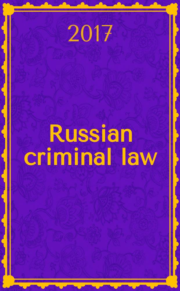 Russian criminal law = Российское уголовное право
