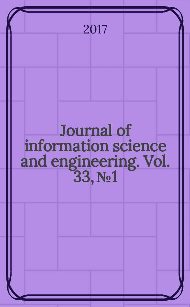 Journal of information science and engineering. Vol. 33, № 1