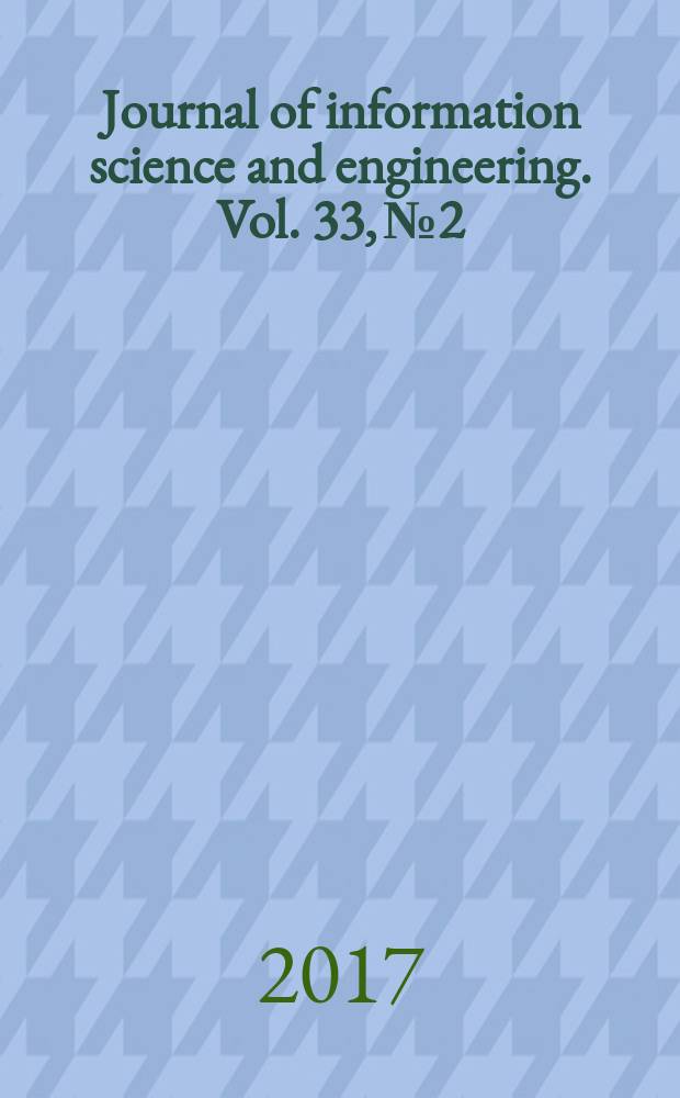 Journal of information science and engineering. Vol. 33, № 2