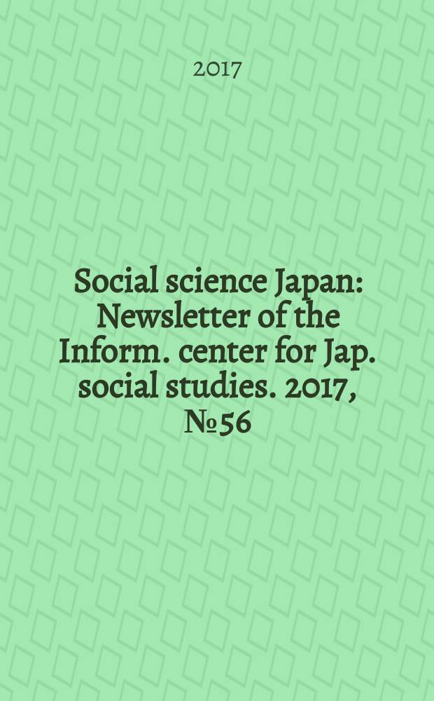 Social science Japan : Newsletter of the Inform. center for Jap. social studies. 2017, № 56