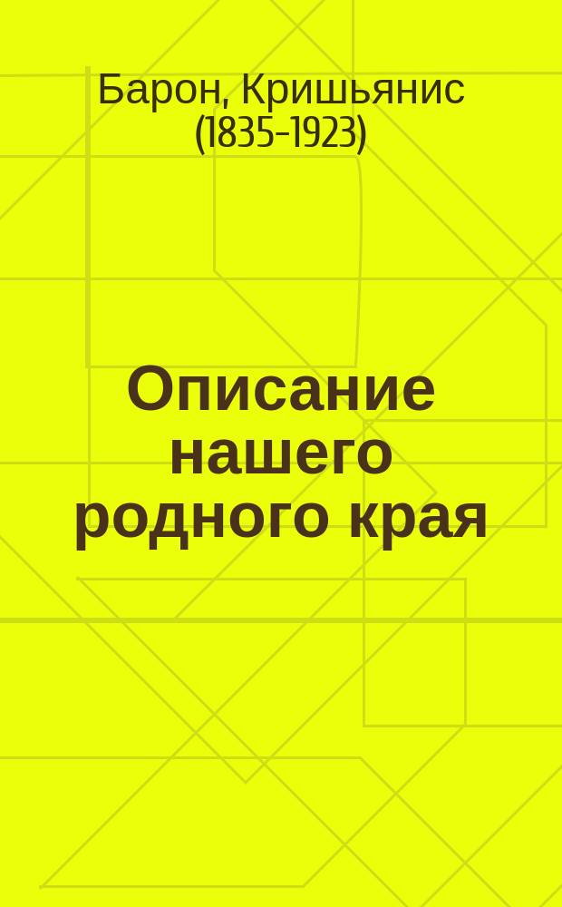 Описание нашего родного края = Manhfu tehwlemmes aprakltifchana : 100-летию Латвии посвящается