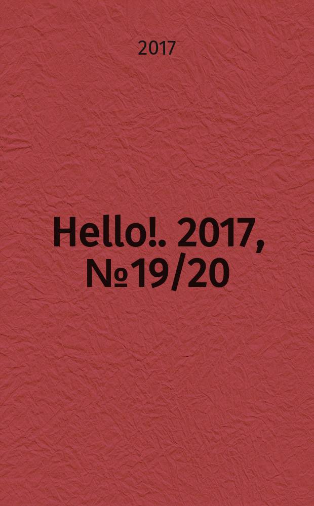Hello !. 2017, № 19/20 (662)
