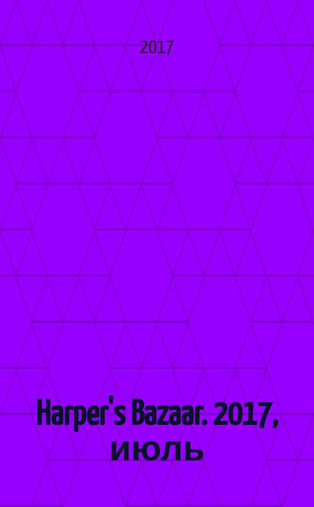 Harper's Bazaar. 2017, июль (17)