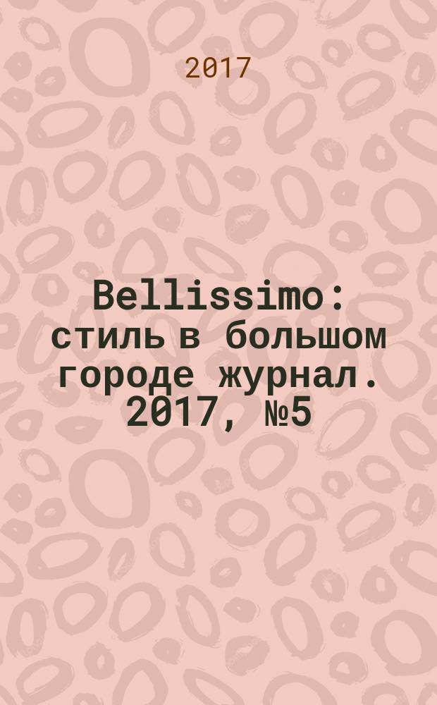 Bellissimo : стиль в большом городе журнал. 2017, № 5 (109)