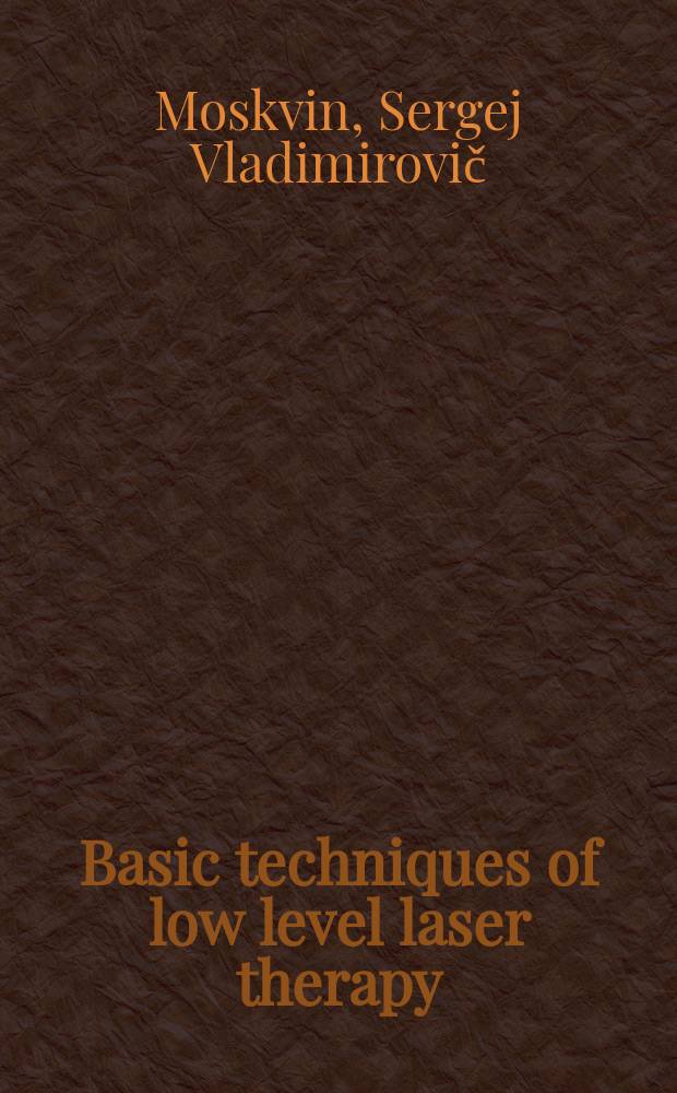 Basic techniques of low level laser therapy = Основные методики лазеротерапии.