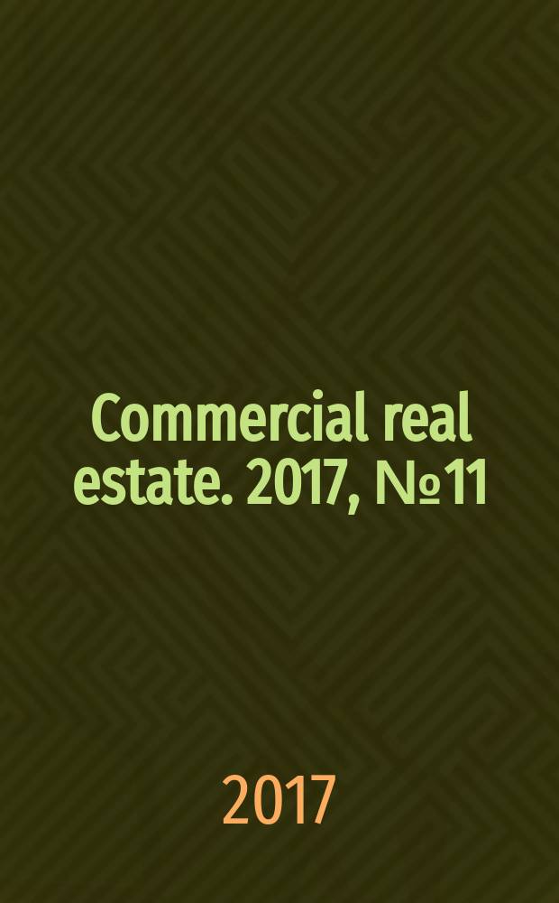 Commercial real estate. 2017, № 11 (301)