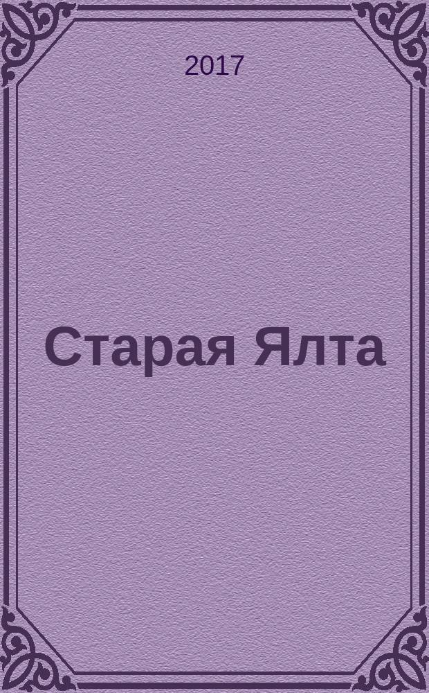 Старая Ялта : историко-краеведческий альманах. 2017, спец. вып. : Ливадийский дворец