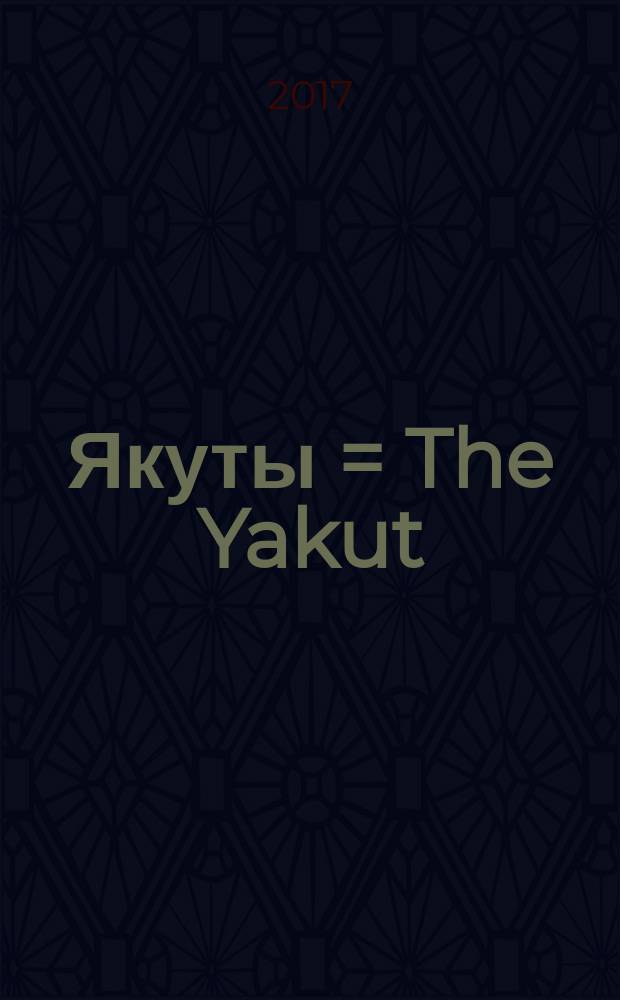 Якуты = The Yakut : каталог коллекции из собрания ХКМ им. Н.И. Гродекова