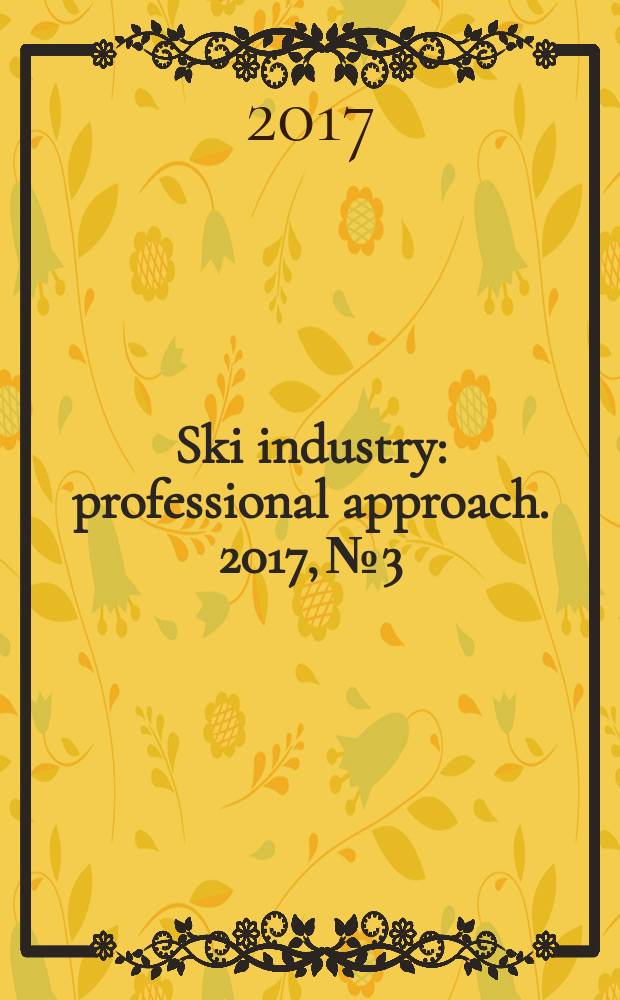 Ski industry : professional approach. 2017, № 3