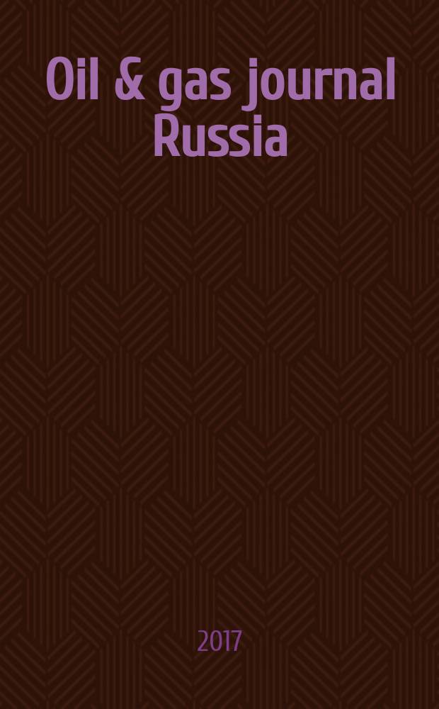 Oil & gas journal Russia : информация для профессионалов издание на русском языке. 2017, № 5 (115)