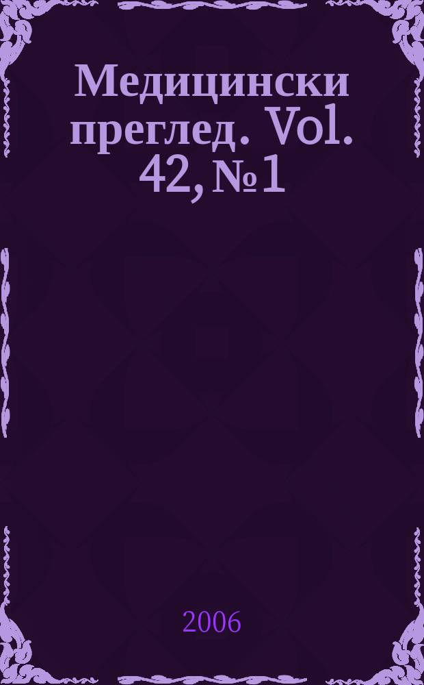 Медицински преглед. Vol. 42, № 1