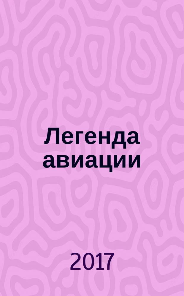 Легенда авиации : построй первый русский бомбардировщик. № 11