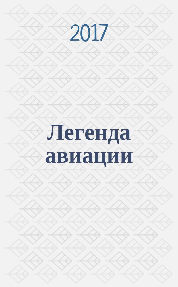 Легенда авиации : построй первый русский бомбардировщик. № 10