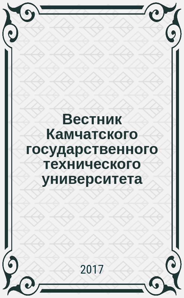 Вестник Камчатского государственного технического университета : Науч. журн. Вып. 39