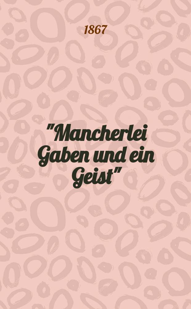 "Mancherlei Gaben und ein Geist" : eine homiletische Vierleljahrsschrift für das evangelische Deutschland = Многие дары и дух