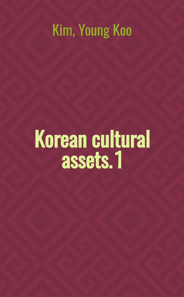 Korean cultural assets. 1 : A persuit of truth in the Dokdo island issue