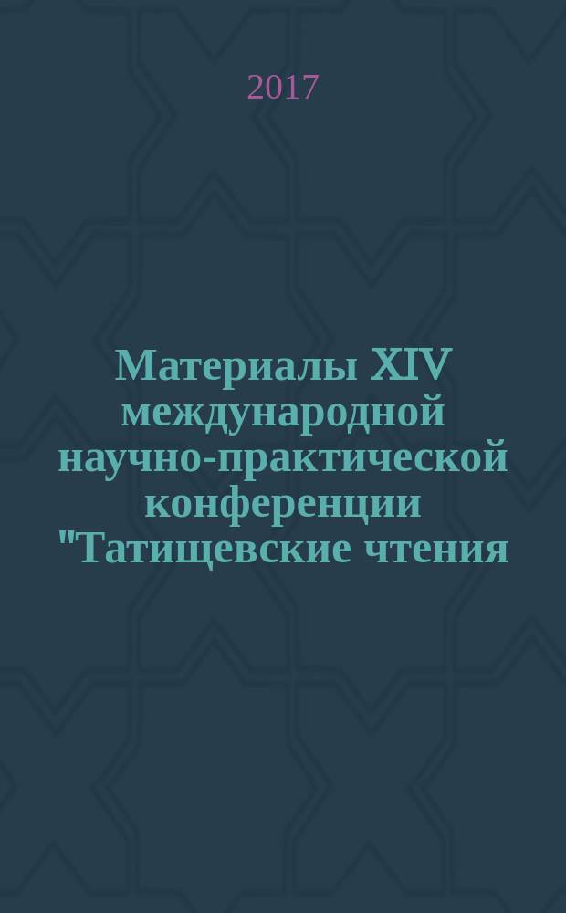 Материалы XIV международной научно-практической конференции "Татищевские чтения: актуальные проблемы науки и практики", г. Тольятти, 20-21 апреля 2017 г : в 4-х томах. Т. 4 : Актуальные проблемы социально-экономического развития