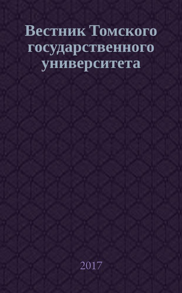 Вестник Томского государственного университета : Период. общенауч. журн. № 418