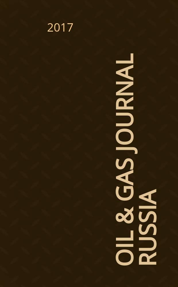 Oil & gas journal Russia : информация для профессионалов издание на русском языке. 2017, № 3 (113)