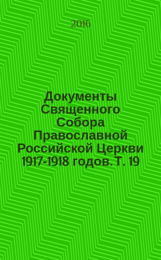 Документы Священного Собора Православной Российской Церкви 1917-1918 годов. Т. 19 : Документы Отдела о монастырях и монашестве