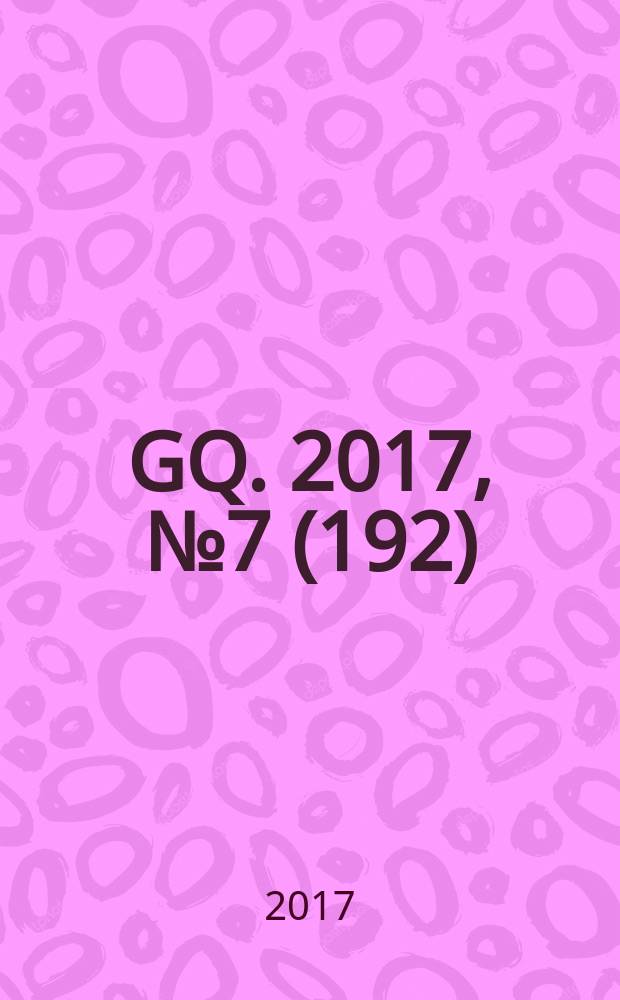 GQ. 2017, № 7 (192)