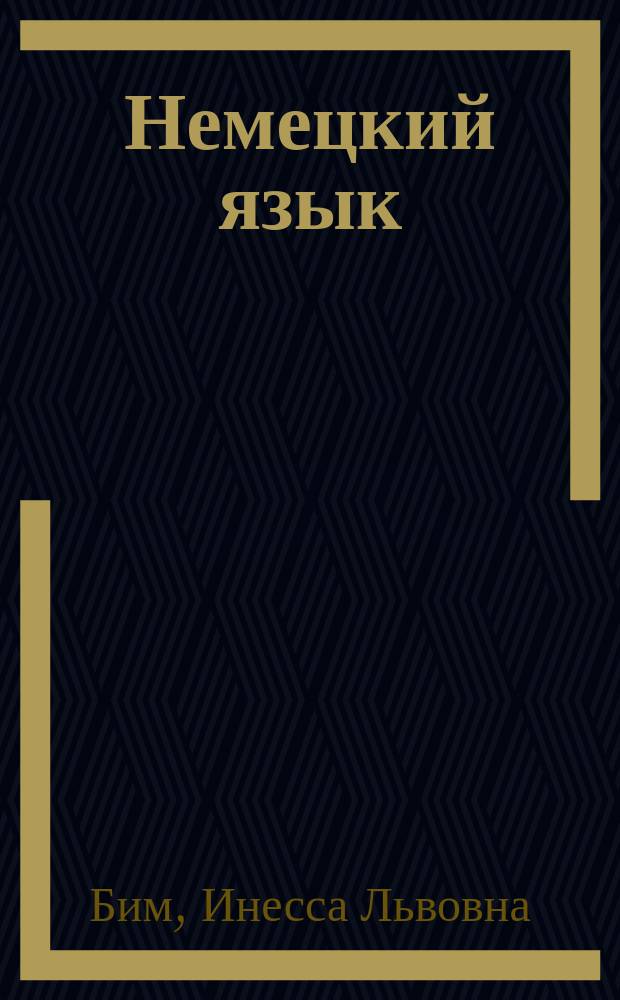 Немецкий язык : 11 класс : учебник для общеобразовательных организаций : базовый уровень