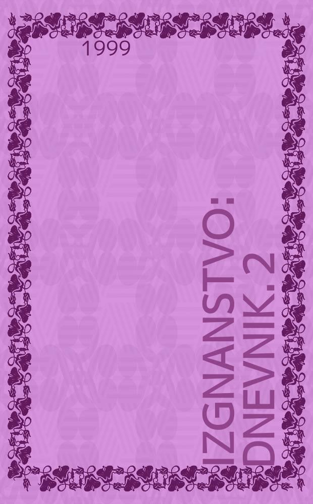 Izgnanstvo : dnevnik. 2 : 1959/1960/1962