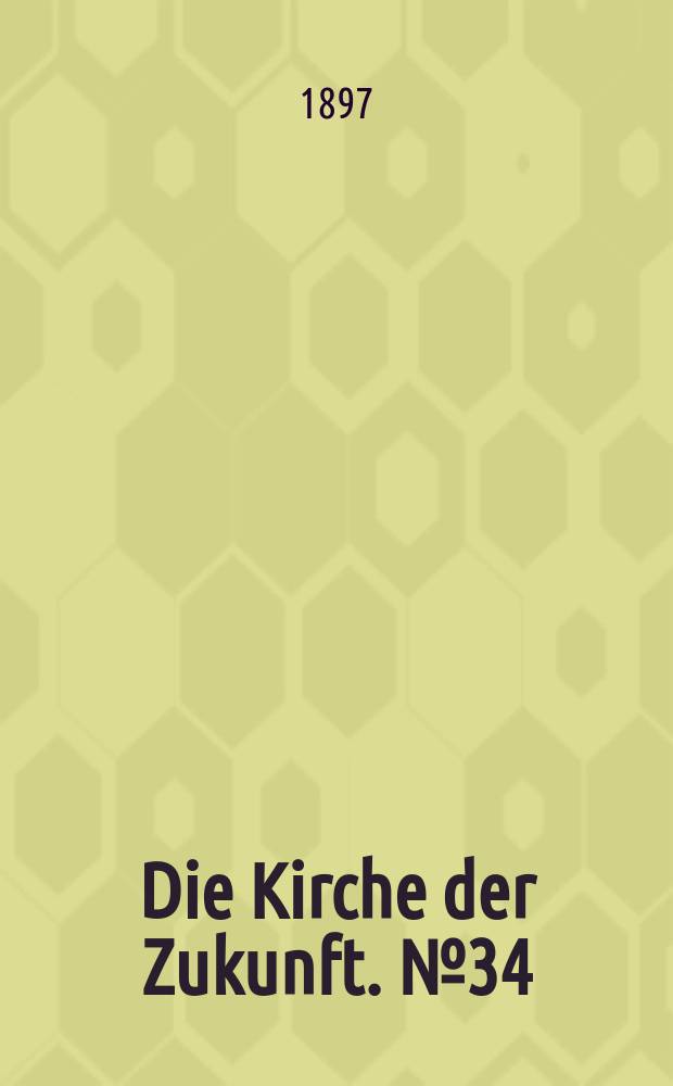Die Kirche der Zukunft. № 34