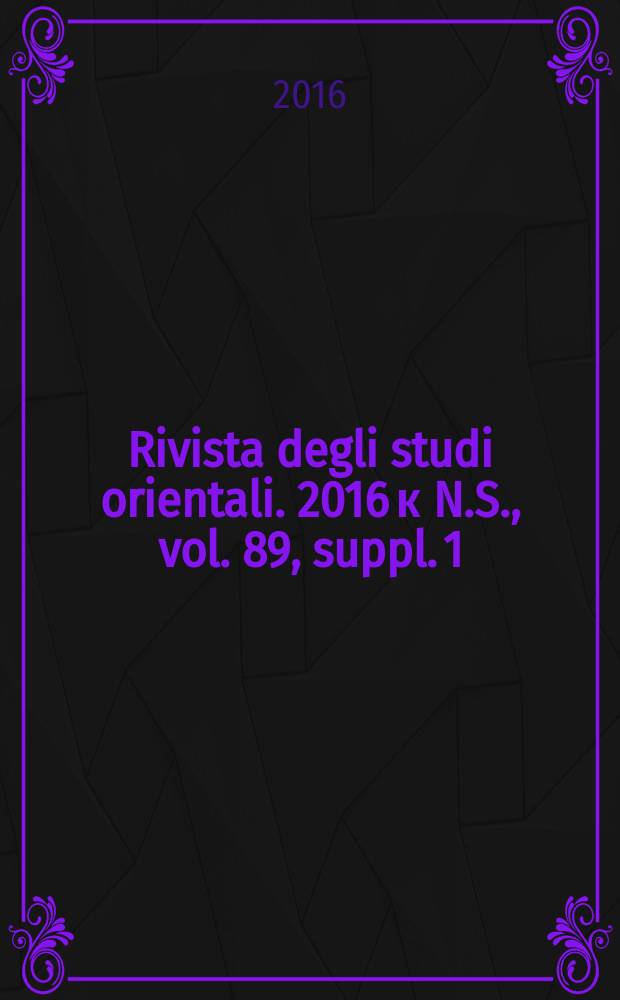 Rivista degli studi orientali. 2016 к N.S., vol. 89, suppl. 1 : Studies in honour of Luciano Petech