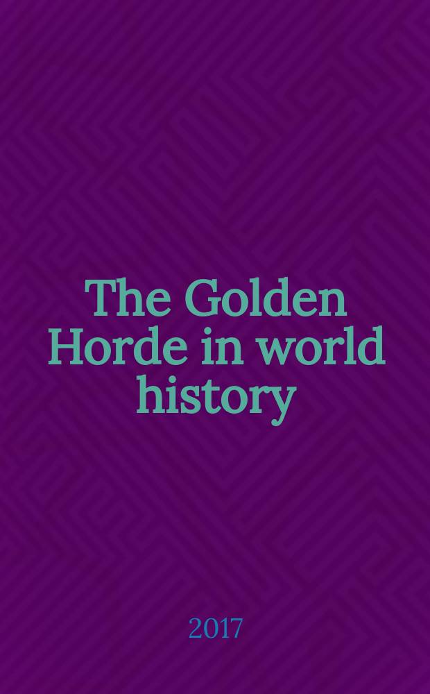 The Golden Horde in world history : a multi-authored monograph = Золотая Орда в мировой истории