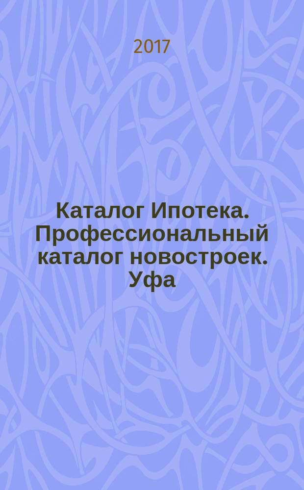 Каталог Ипотека. Профессиональный каталог новостроек. Уфа