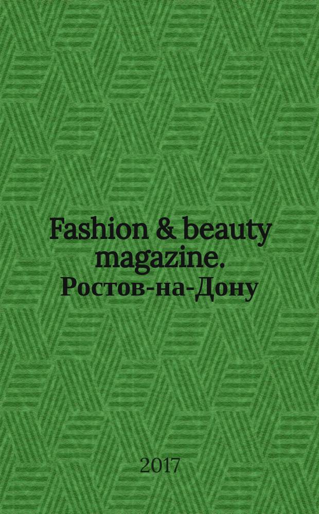 Fashion & beauty magazine. Ростов-на-Дону : журнал о моде, красоте и здоровье. 2017, июнь (72)