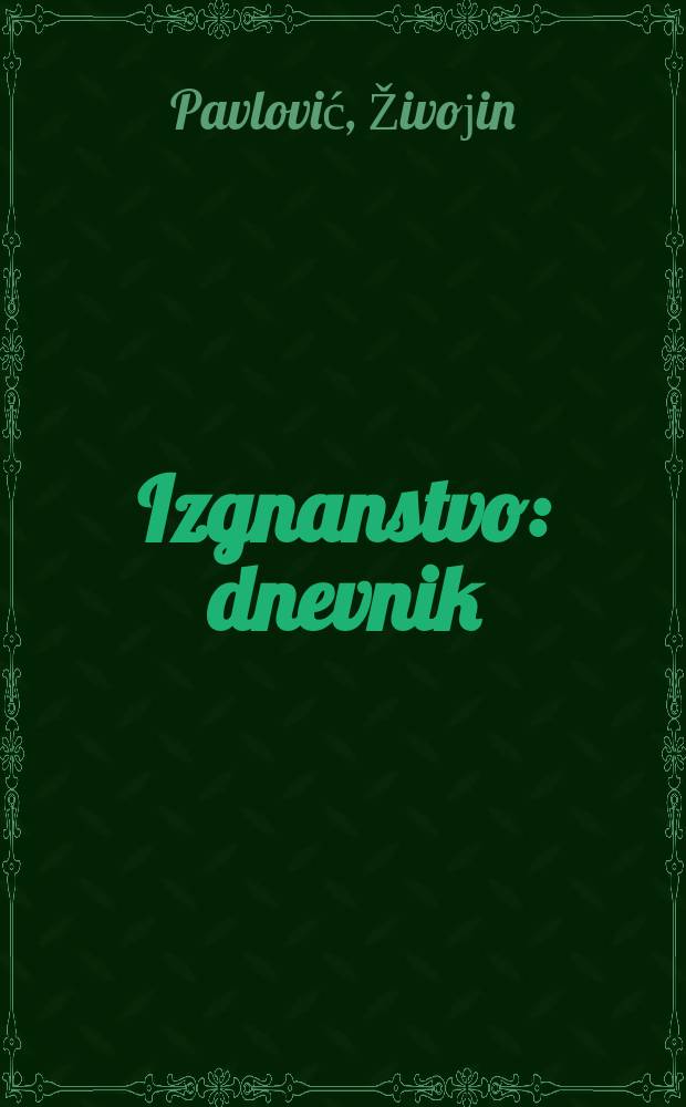 Izgnanstvo : dnevnik