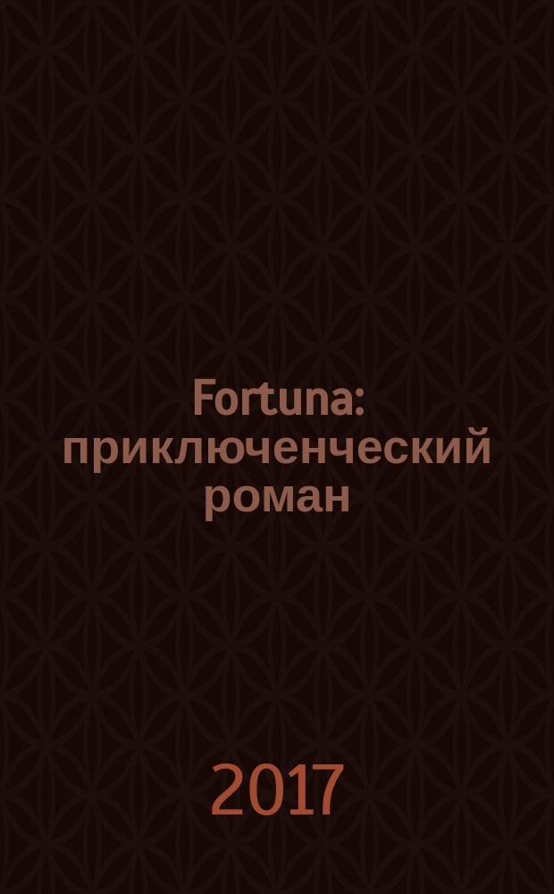 Fortuna : приключенческий роман