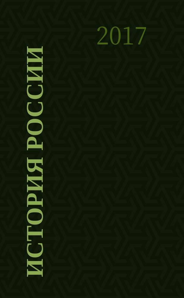 История России : Атлас: 8 класс