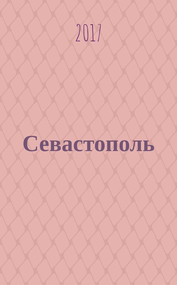 Севастополь : путеводитель-схема